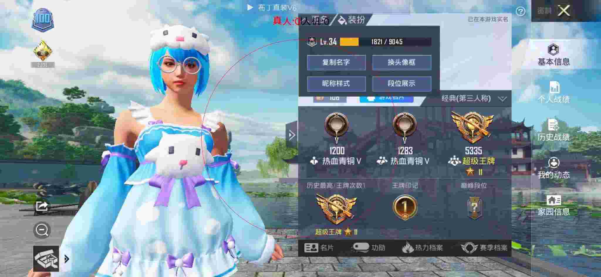 和平精英布丁直装透视 - 和平精英兰博外挂辅助预览图